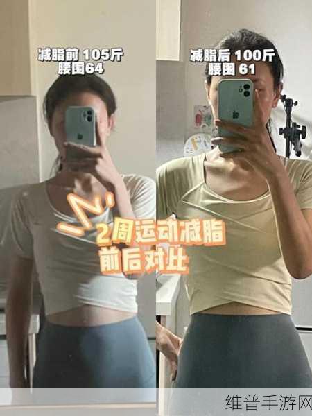 我的漂亮的瘦子5:当然可以!以下是一些基于《我的漂亮的瘦子5》的新标题建议: