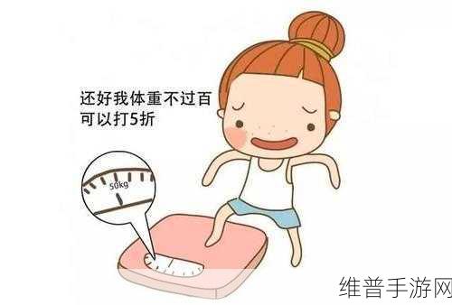 我的漂亮的瘦子5:当然可以!以下是一些基于《我的漂亮的瘦子5》的新标题建议: