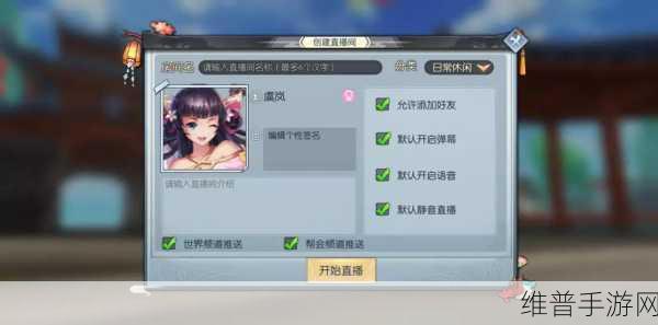 武林外传手游深度攻略,御风神行玩法全解析