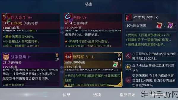 重生细胞战争投枪与图纸获取全攻略