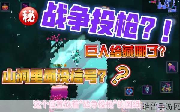 重生细胞战争投枪与图纸获取全攻略