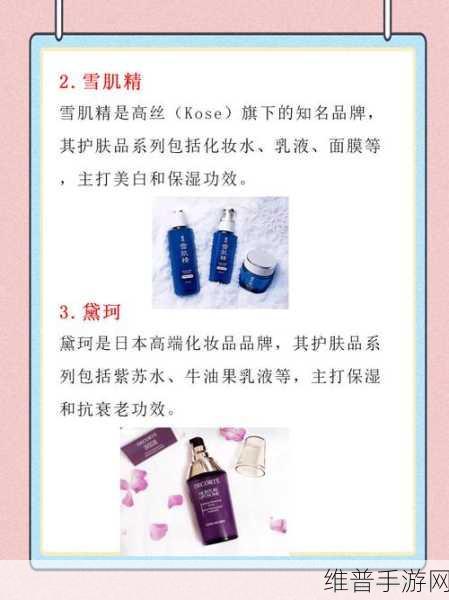 日本适合十八岁以上的护肤品一:当然可以,以下是一些适合十八岁以上的护肤品相关