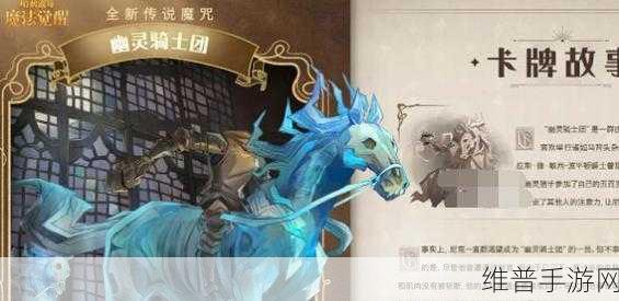 哈利波特魔法觉醒，深入剖析闪回咒的强度与应用