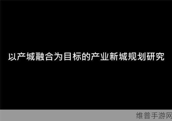 国家一产二产三产融合示范区:1. 国家一二三产业融合示范区的创新实践
