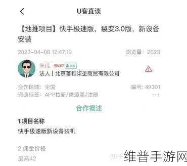 快手邀请新人75元攻略，手游公司视角下的拉新策略