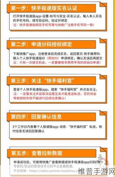快手邀请新人75元攻略，手游公司视角下的拉新策略