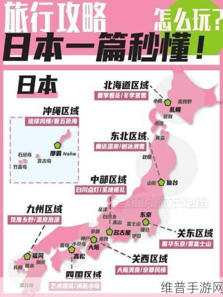 日本一区二区：当然可以！以下是一些基于“日本一区二区”主题拓展的新