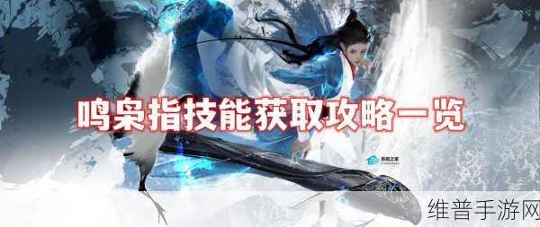 逆水寒手游叶灿秋头饰获取全攻略