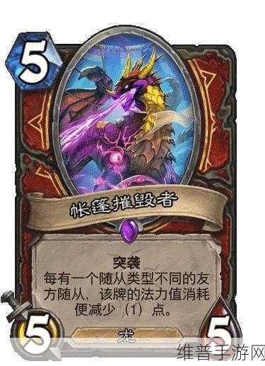 炉石传说海龙战卡组深度解析与实战推荐