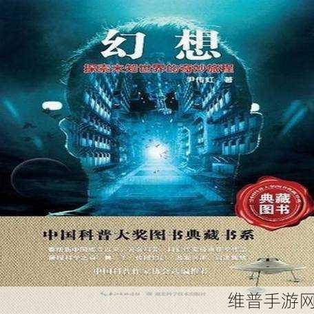 yw.193.coc龙物永不失联：1. 龙物永不失联：探索神秘生物的奇妙旅程