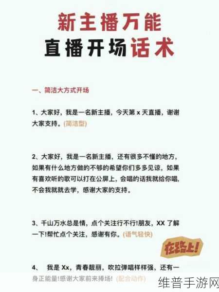 成品直播大全观视频的技巧和方法：1. 成品直播技巧大揭秘：让观众欲罢不能