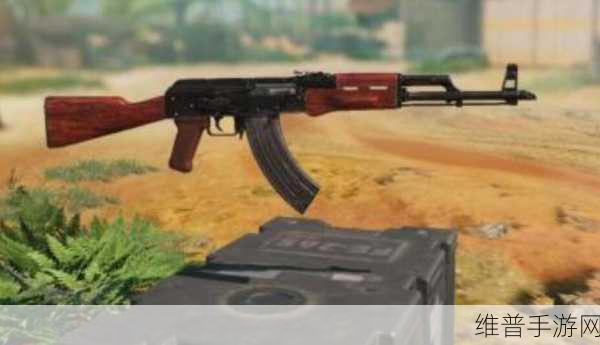 使命召唤手游AK47配件全解析,打造你的战场利器