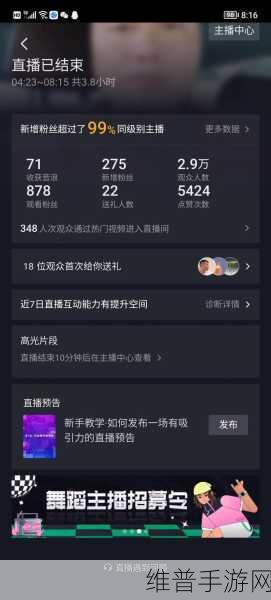 免费直播在线观看人数统计的意义:1. 免费直播在线观看人数分析对市场趋势的影响