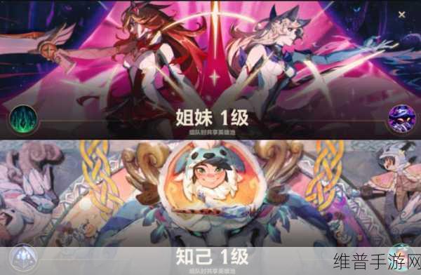 英雄联盟手游亲密关系建立全攻略