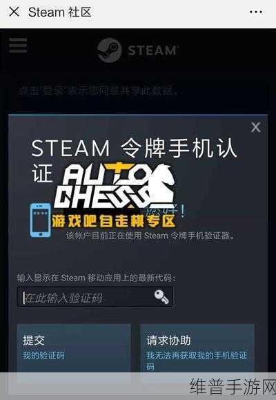 手机Steam取消所有设备授权,保障手游账号安全的必备攻略