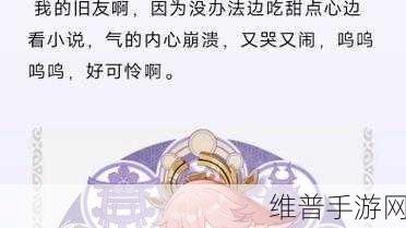 八重神子ちゃんの球棒的生涯:1. 《八重神子的球棒传奇:从初心到巅峰的奋斗之路