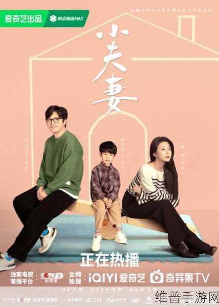 适合夫妻两个人看的电视剧有哪些:以下是一些适合夫妻两个人观看的电视剧标题扩展,均不少于10个字: