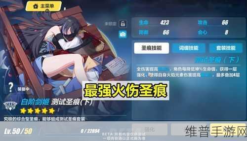 崩坏3,阿伏伽德罗圣痕效果全面解析及详细一览