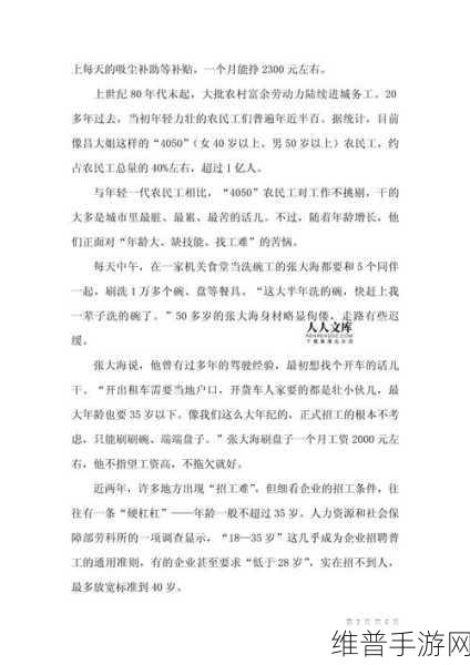 大学生十七个农民工是指什么:1. "大学生视角下的农民工现状与新机遇