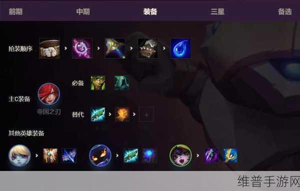 金铲铲之战，灵风六法深度攻略与法师阵容出装选择分析