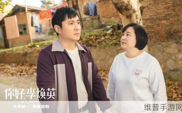 真人剧效应:1. 真实情感交织,剧中人生尽显真谛