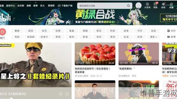 晚上睡不着偷偷看B站大全软件自动定位:1. 深夜追剧:偷偷在B站寻找心灵慰藉
