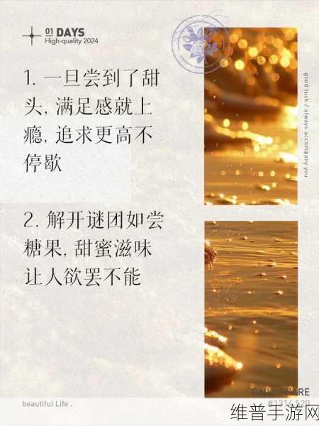 尝到了甜头两人每天都会想方设法::1. “尝到了甜头后,两人如何不断创新标题”