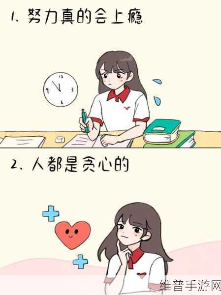 尝到了甜头两人每天都会想方设法::1. “尝到了甜头后,两人如何不断创新标题”