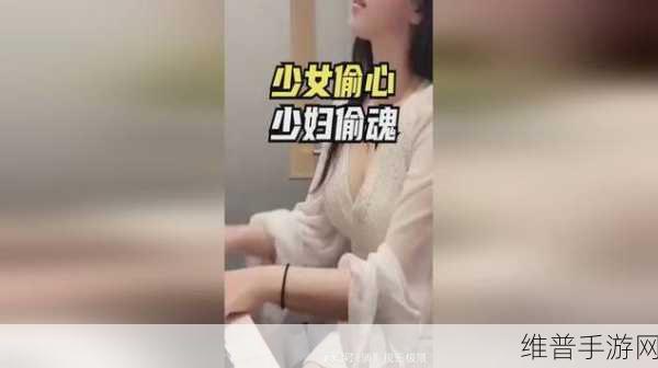 少妇真人直播免费视频:1. 探索少妇直播间的真实魅力与互动