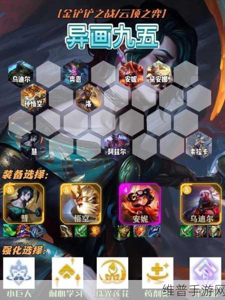 解析云顶之弈九五至尊的成型标准