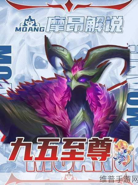 解析云顶之弈九五至尊的成型标准