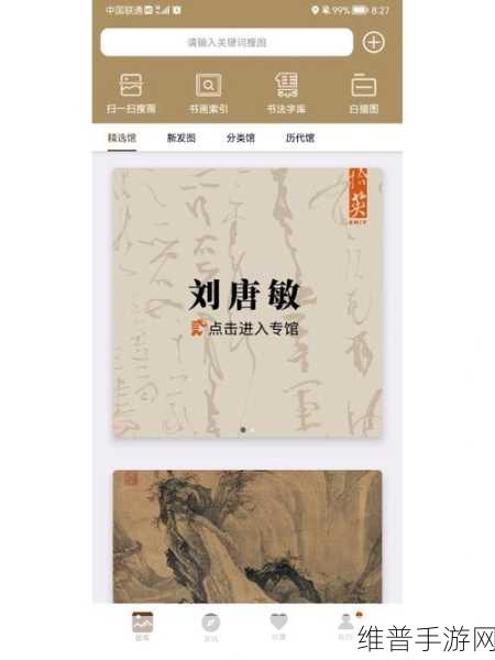 中华珍宝馆会员卡获取全攻略