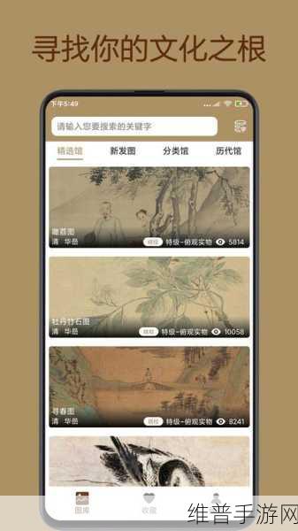 中华珍宝馆会员卡获取全攻略