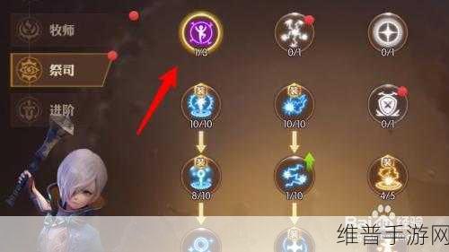 龙之谷 2 手游祭司技能加点全攻略