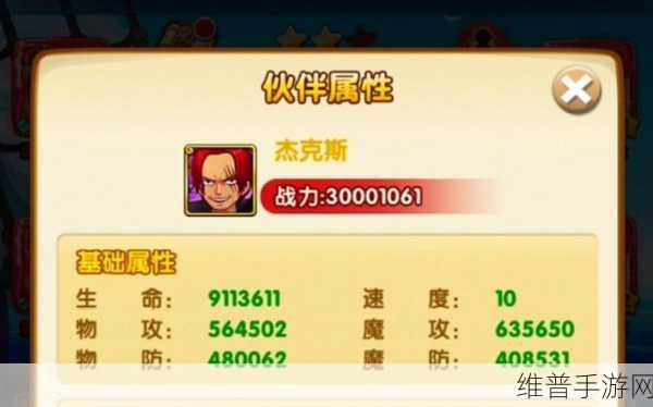 航海王启航，杰克斯突破技能深度解析