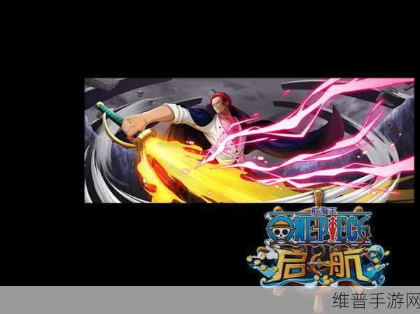 航海王启航，杰克斯突破技能深度解析