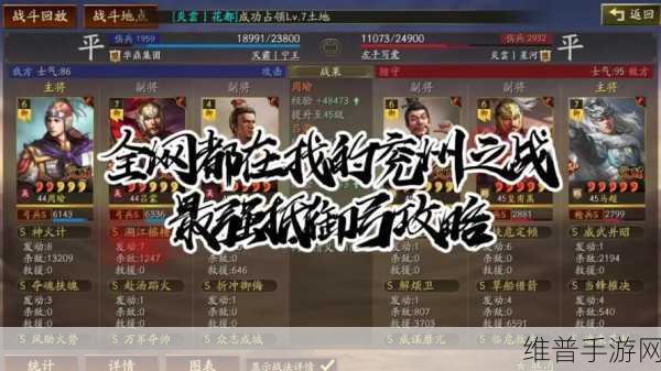三国志战略版，破解太尉盾的秘籍大公开