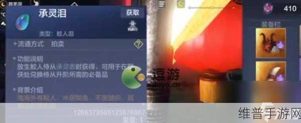 妄想山海陵鱼鱼苗获取全指南