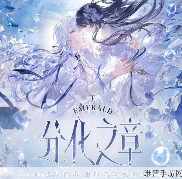 时空中的绘旅人与卿书活动全攻略