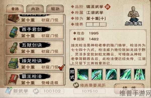 烟雨江湖韦陀棍法全解析,获取与属性探秘