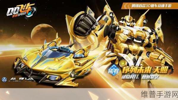 QQ 飞车手游公测狂欢，惊喜无限 嗨翻赛道