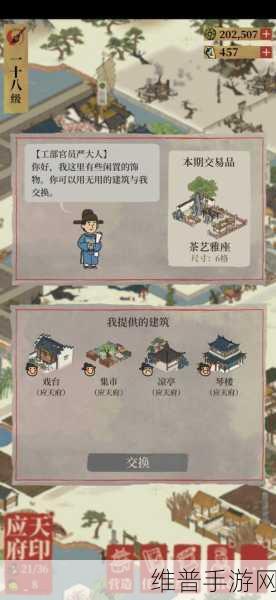 江南百景图严大人交换秘籍全解析