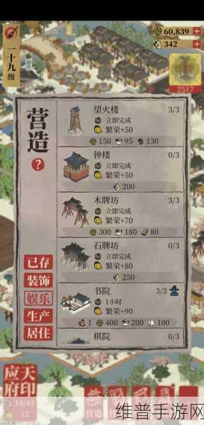 江南百景图严大人交换秘籍全解析