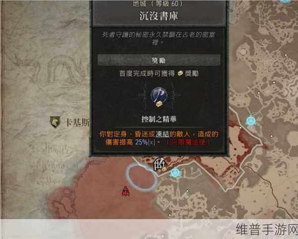 暗黑破坏神 4 威能使用全攻略