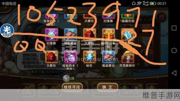 航海王启航伊娃科夫装备晶石深度剖析