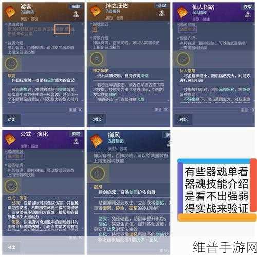 妄想山海，称霸战场的 T0 级别武器秘籍