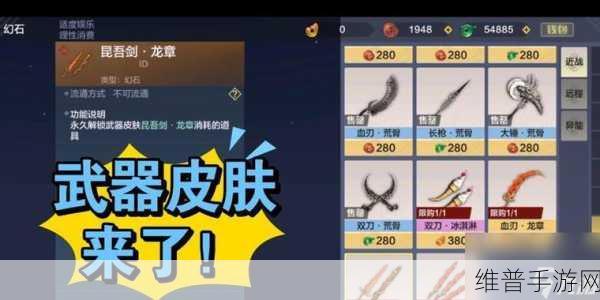 妄想山海，称霸战场的 T0 级别武器秘籍