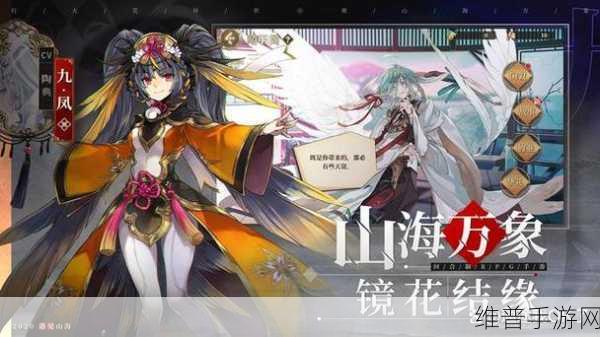 山海镜花中蝴蝶颜色的奥秘与紫色蝴蝶养成攻略