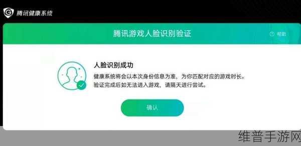 王者荣耀人脸识别频繁？终极解决方案在此！