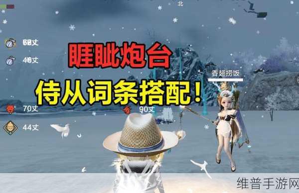 妄想山海侍从侍宠回血秘籍大公开